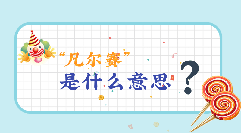 属龙2024年3月25日运势,属龙人2024年3月25日财运,生肖龙2024年3月25日运势